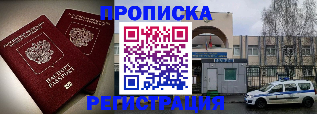 временная регистрация 2025 в Нижнем Тагиле