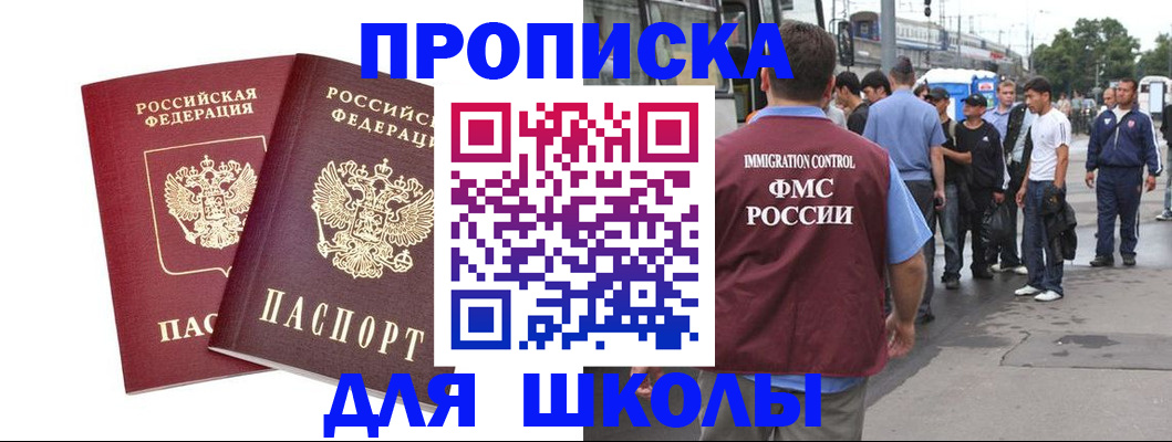купить прописку в Нижнем Тагиле