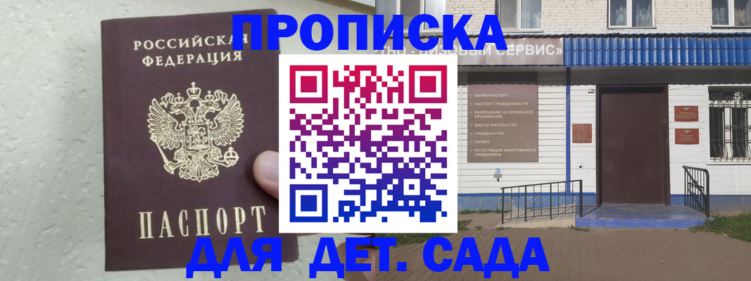 прописка ребенка в Нижнем Тагиле